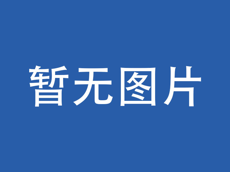 双鸭山企业微信OA开发资讯
