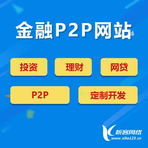 双鸭山金融贷款系统