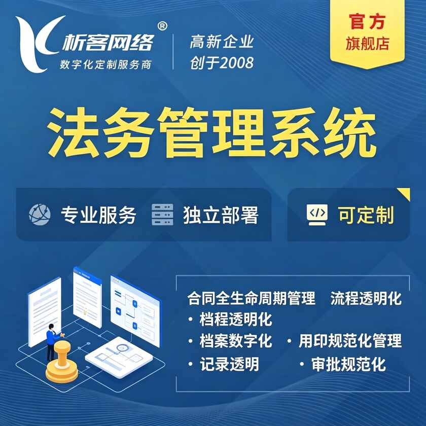 双鸭山法务管理系统